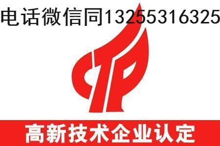 濰坊申報高新技術企業(yè)的優(yōu)勢及新材料技術推廣服務