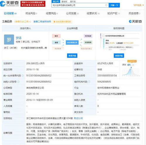 關聯(lián)公司入股網(wǎng)紅電商服務商卡美啦 以數(shù)據(jù)處理技術賦能行業(yè)創(chuàng)新