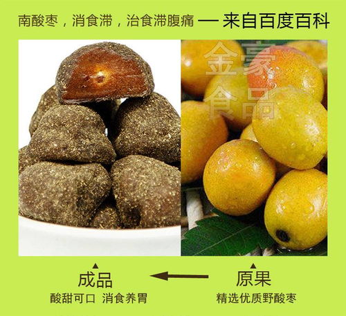 紫蘇酸棗粒 湘贛風味的獨特蜜餞，休閑零食中的驚喜之選