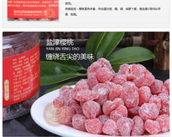 百味和無核鹽津櫻桃 酸甜交織的味覺盛宴，開啟零食新篇章