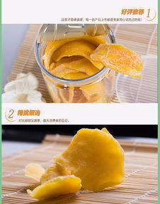 一口陽光 芒果干的甜蜜誘惑